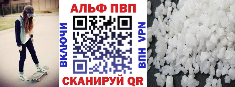 Купить  Муравленко  Alpha PVP мука 