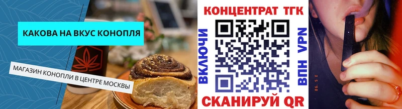 Cannafood конопля  Купить закладки  Муравленко 