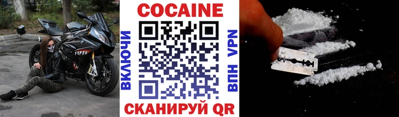 COCAIN Боливия  Купить где  Муравленко 