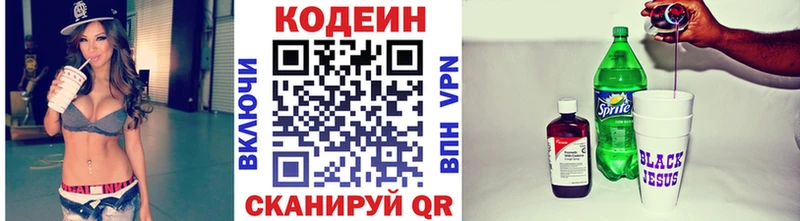 Codein Purple Drank  Купить где  Муравленко 
