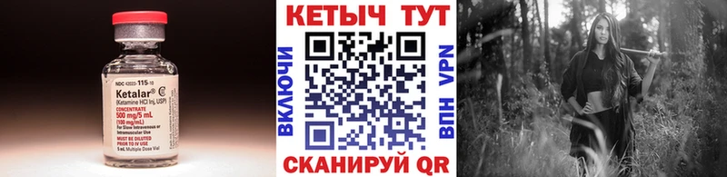 КЕТАМИН VHQ Купить Муравленко