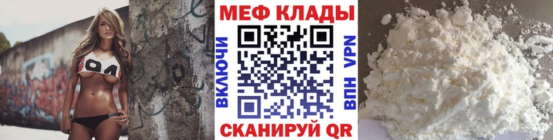 Купить Муравленко Меф мука