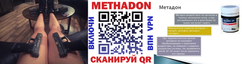 МЕТАДОН methadone  Купить где  Муравленко 